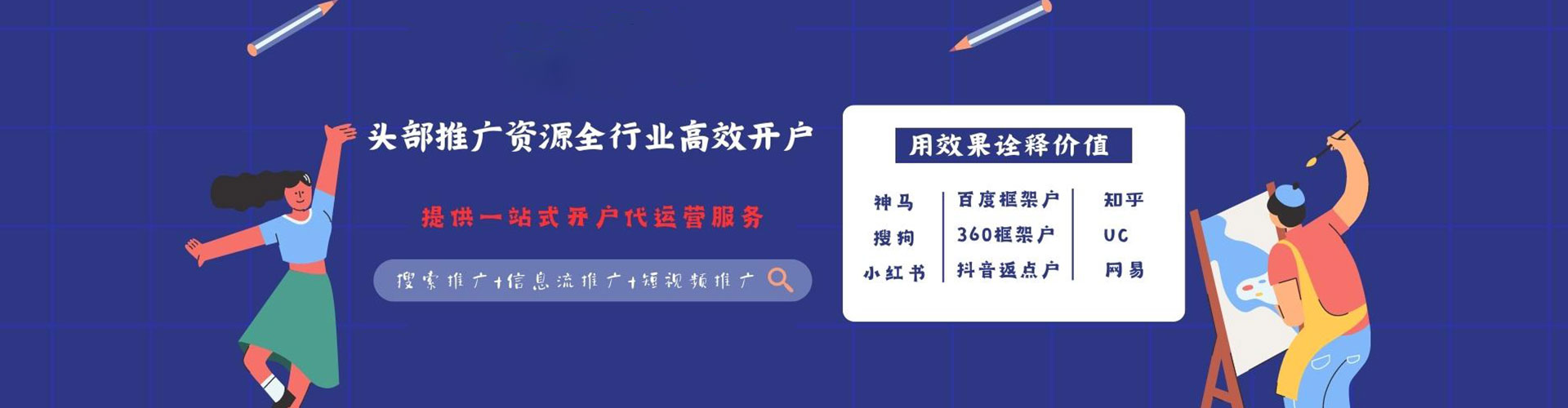 略阳百度优化推广